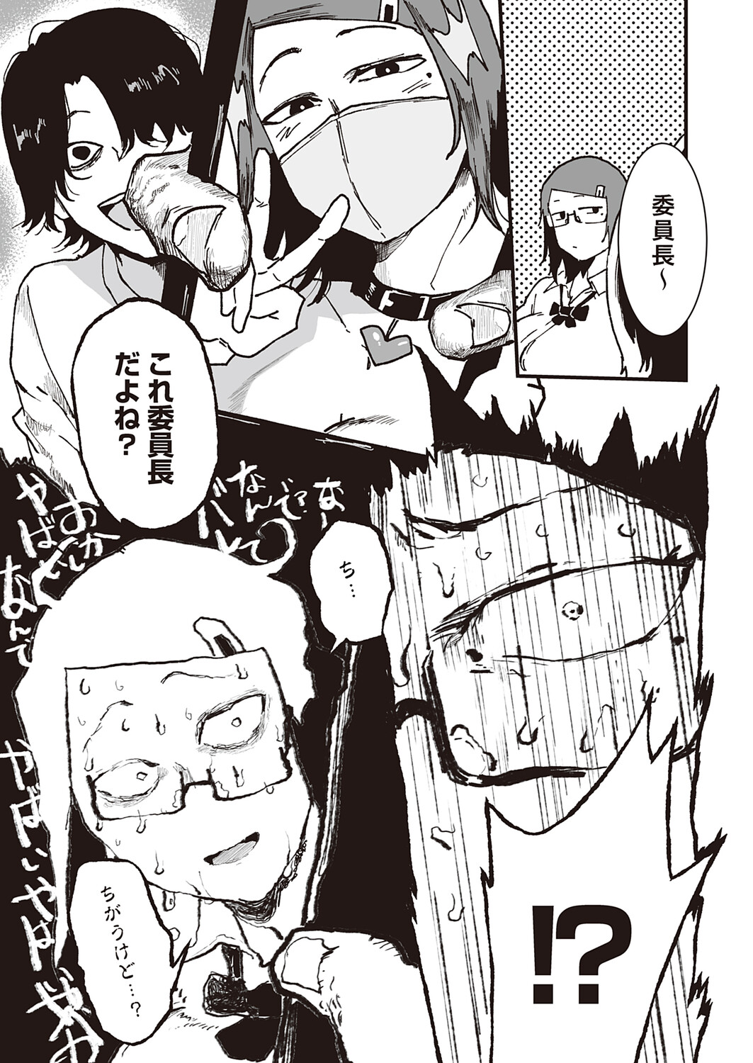 COMIC Magnum Vol.210 Page 95