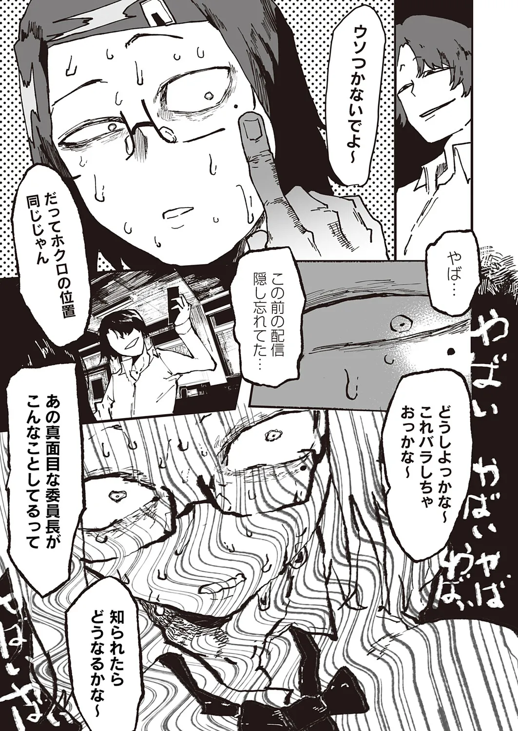 COMIC Magnum Vol.210 Page 96