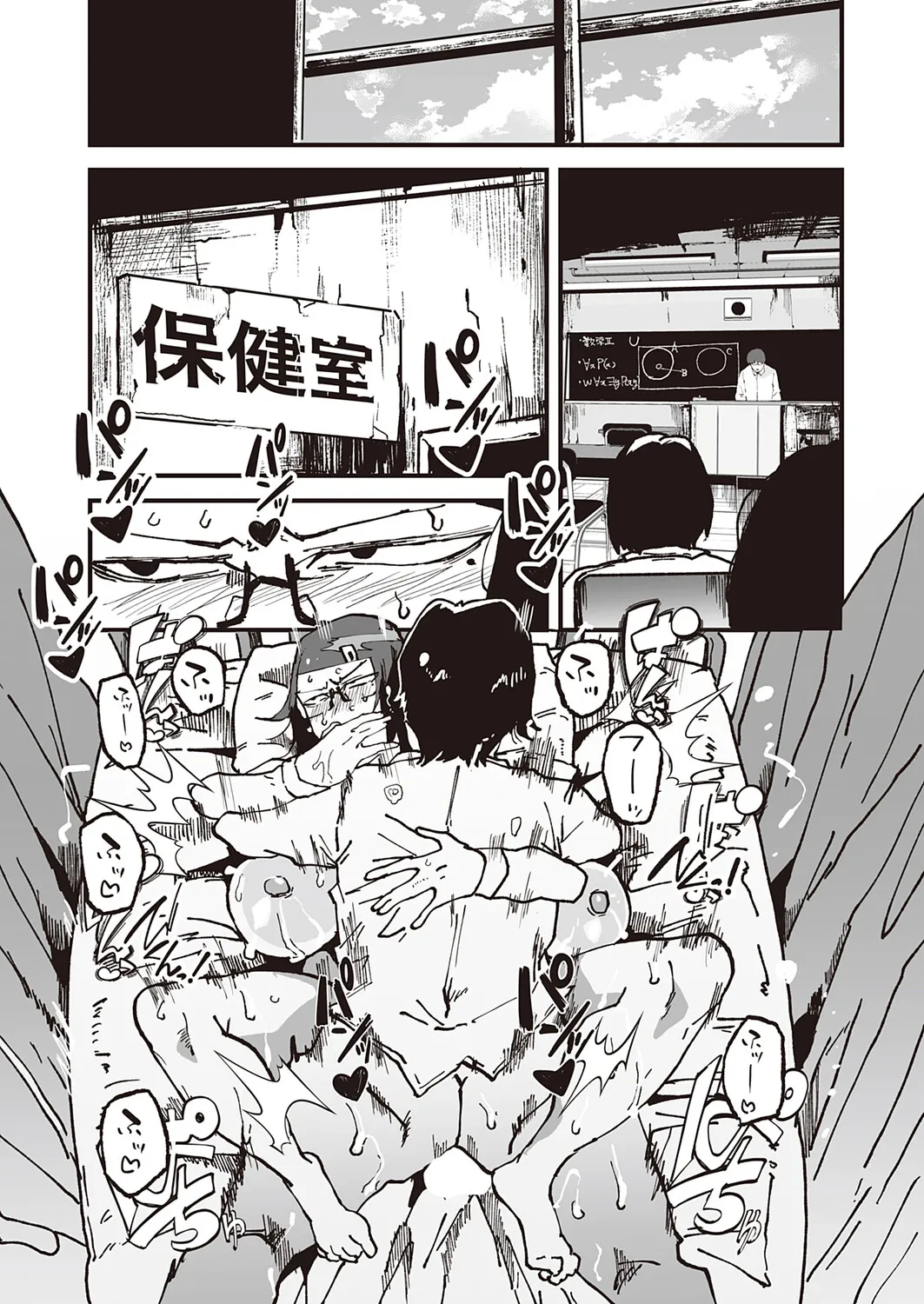 COMIC Magnum Vol.210 Page 98