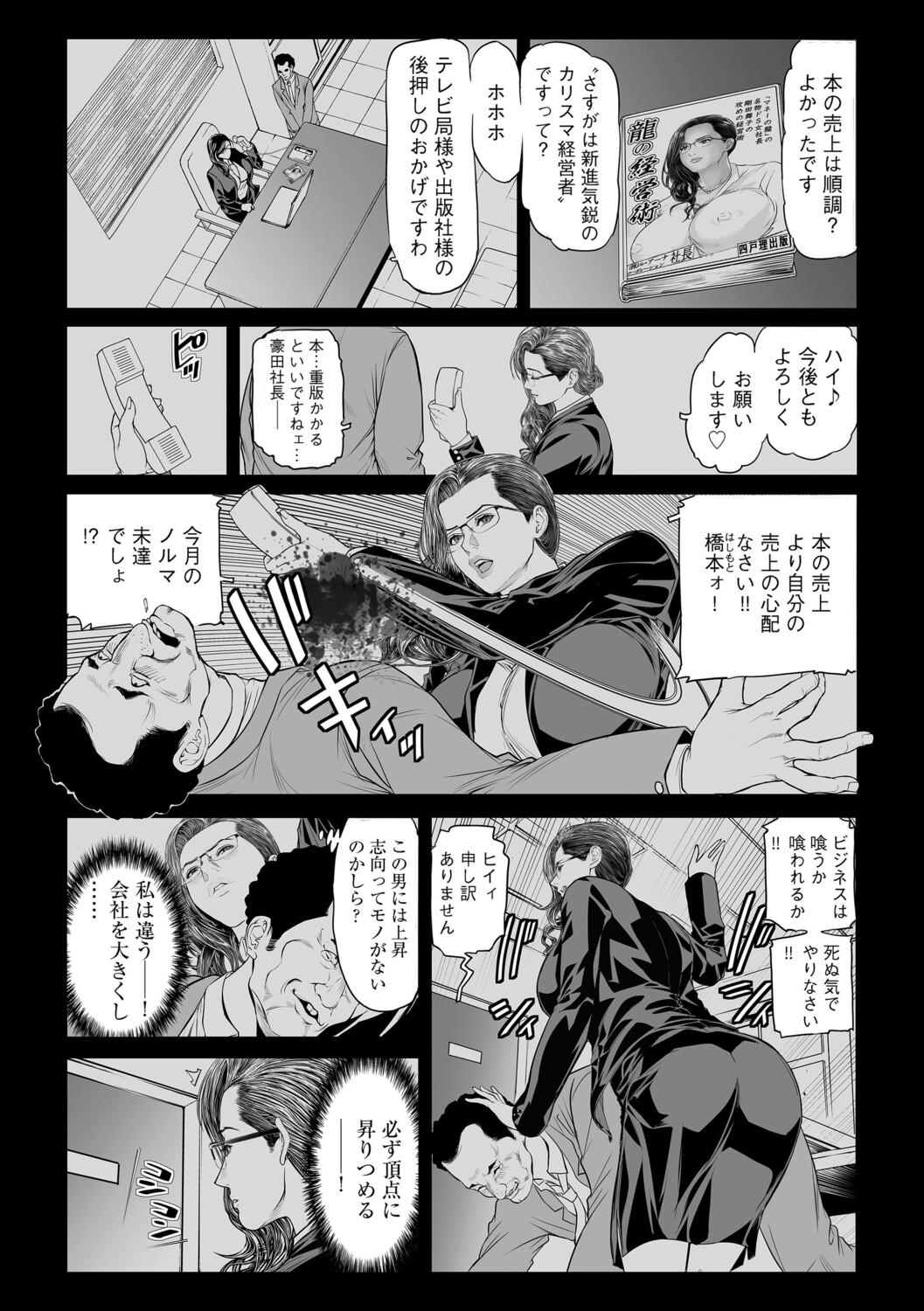 G-Edge Vol.080 Page 10
