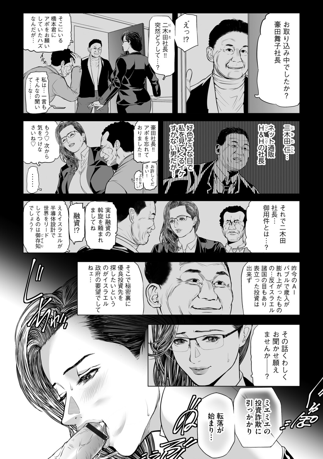 G-Edge Vol.080 Page 11