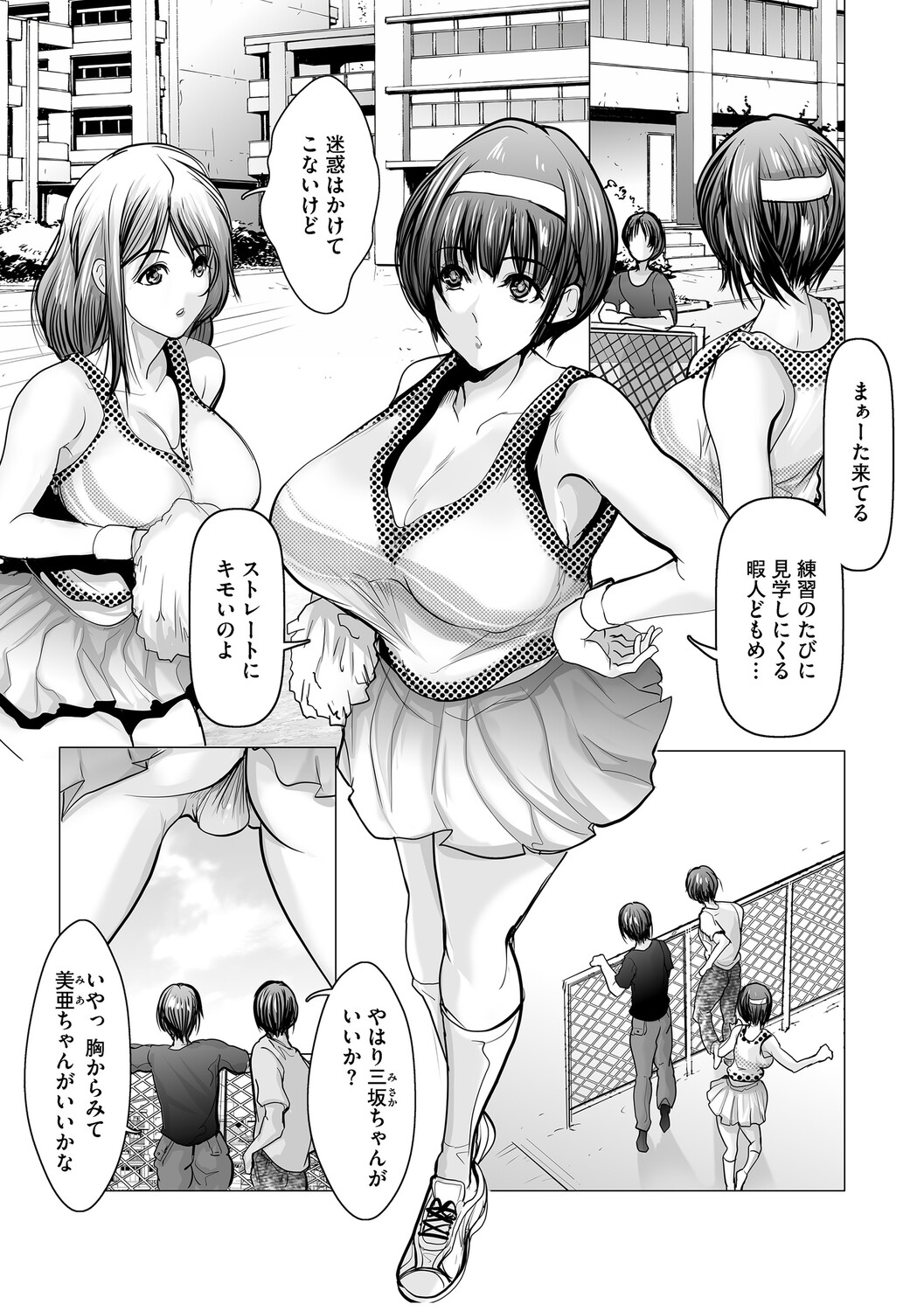 G-Edge Vol.080 Page 132