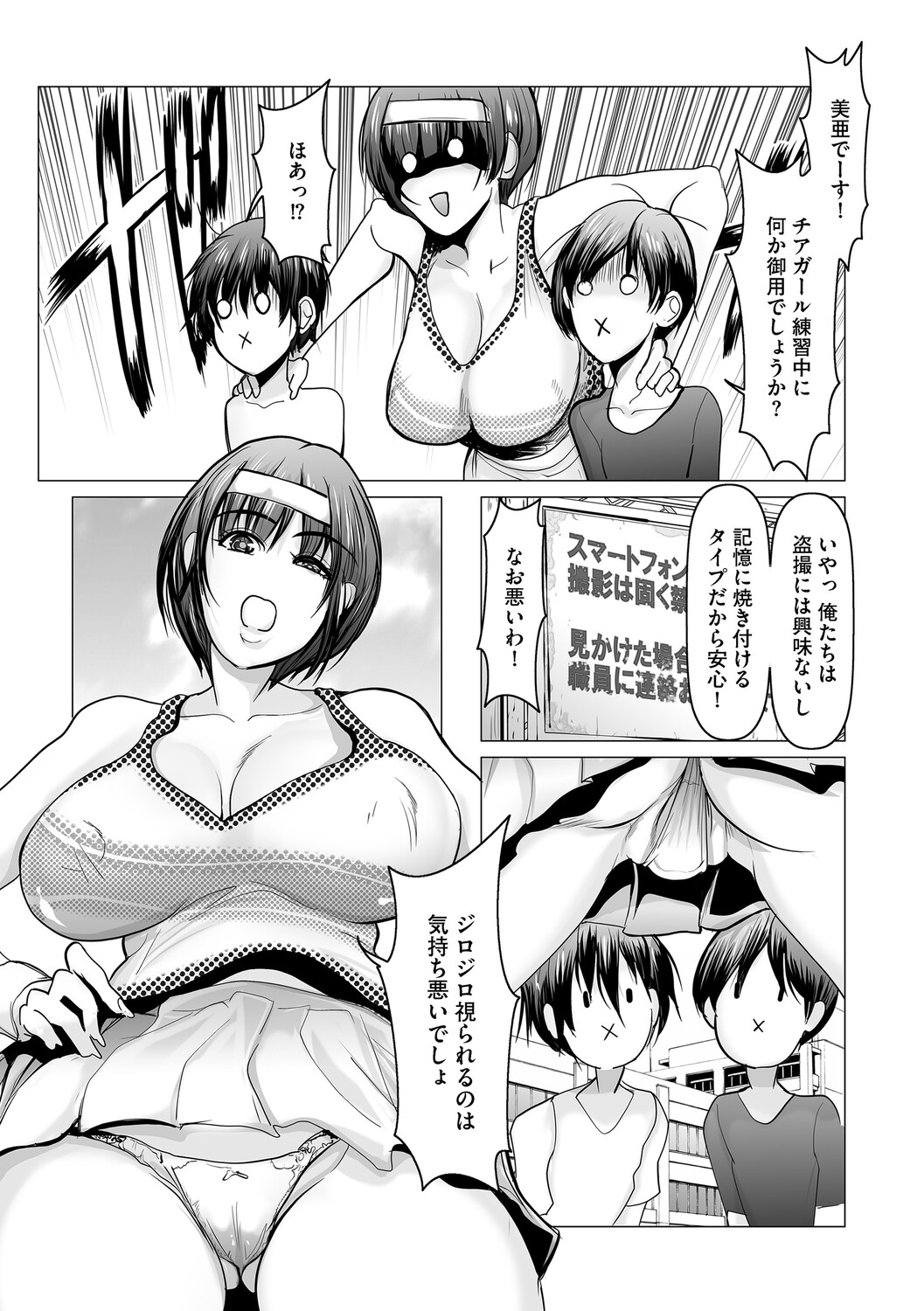 G-Edge Vol.080 Page 133