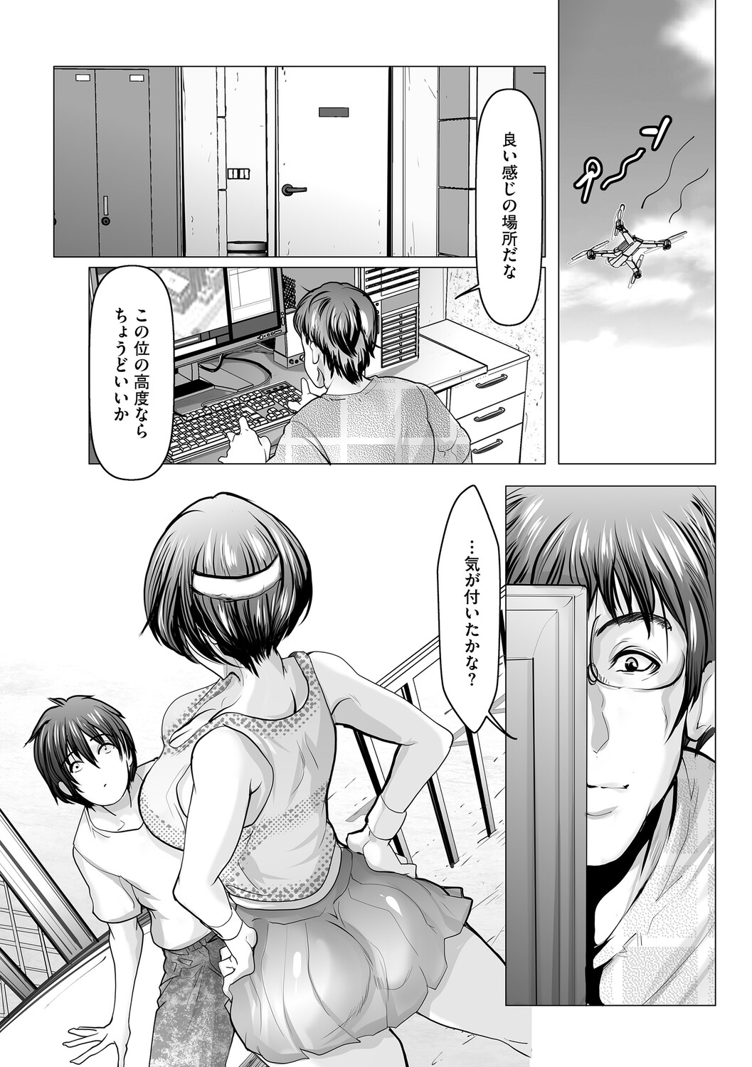 G-Edge Vol.080 Page 135