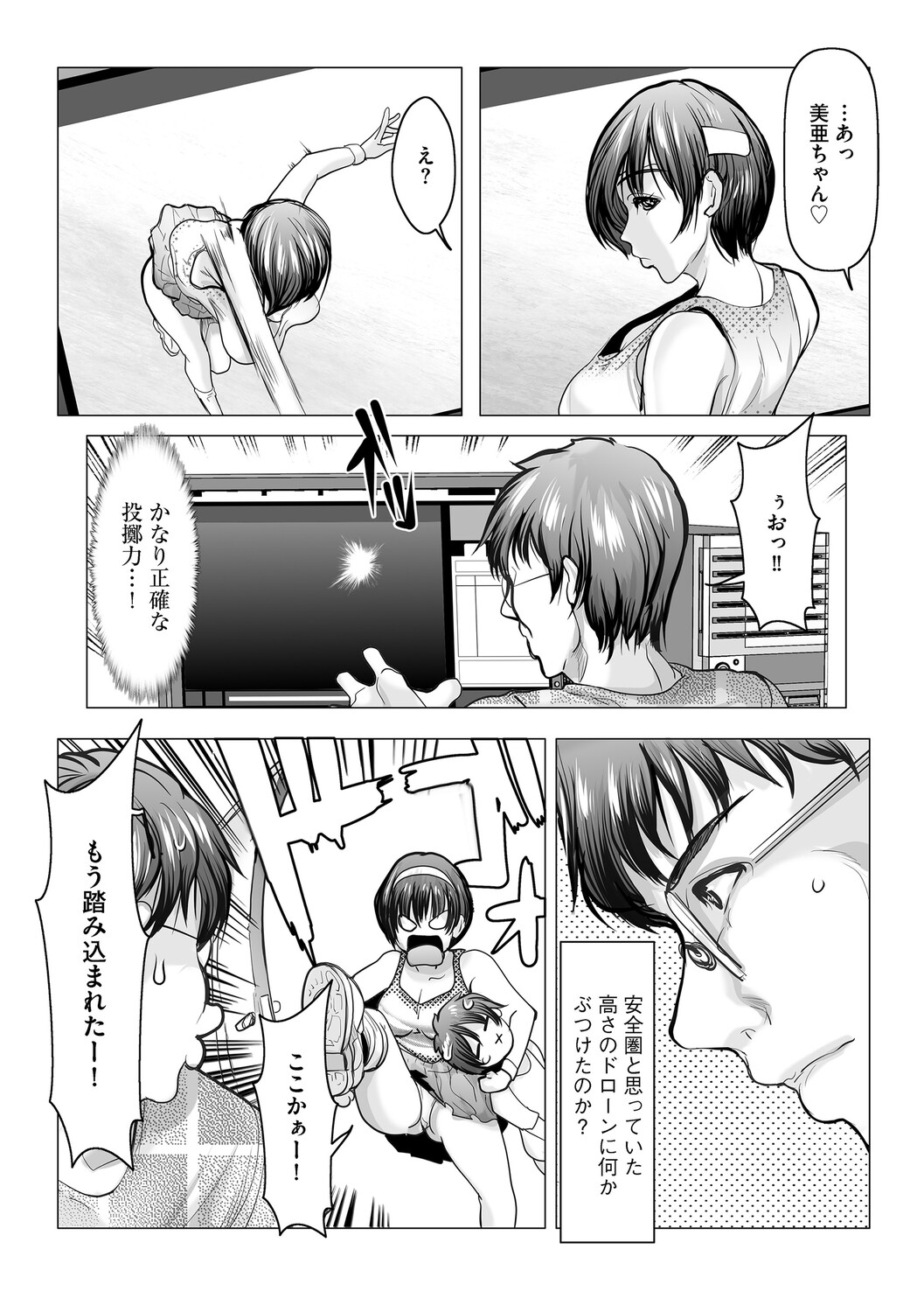 G-Edge Vol.080 Page 136
