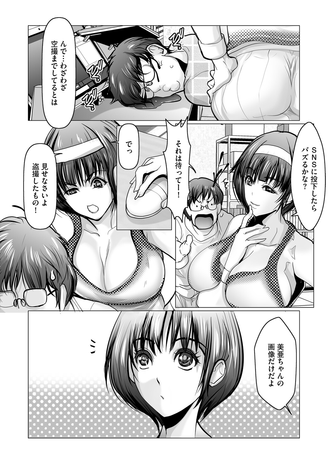 G-Edge Vol.080 Page 137