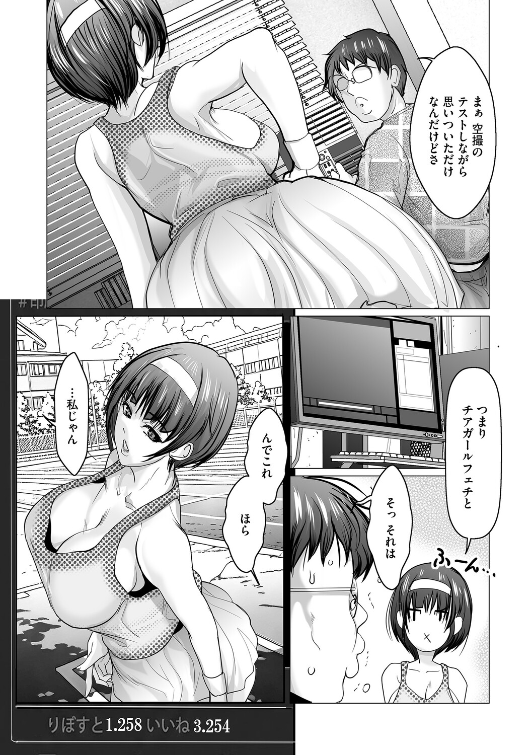 G-Edge Vol.080 Page 138