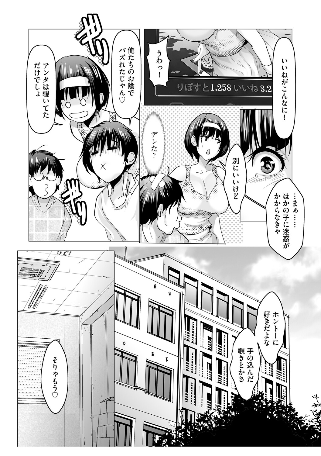 G-Edge Vol.080 Page 139