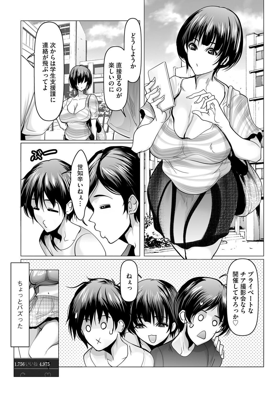 G-Edge Vol.080 Page 147