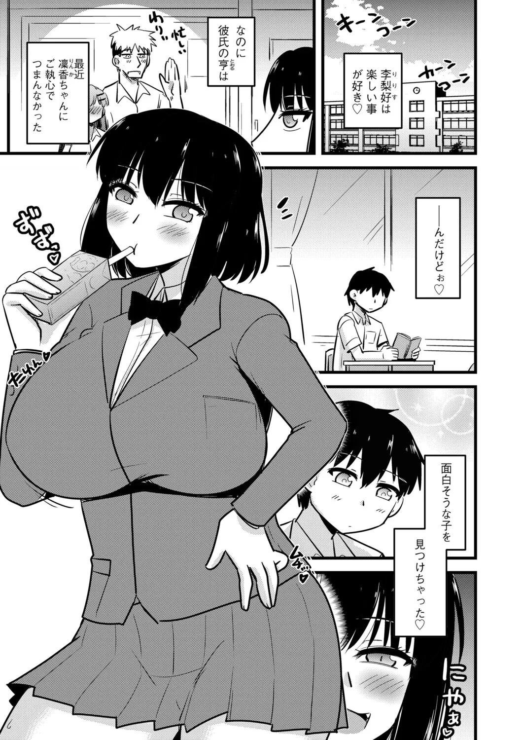 G-Edge Vol.080 Page 32