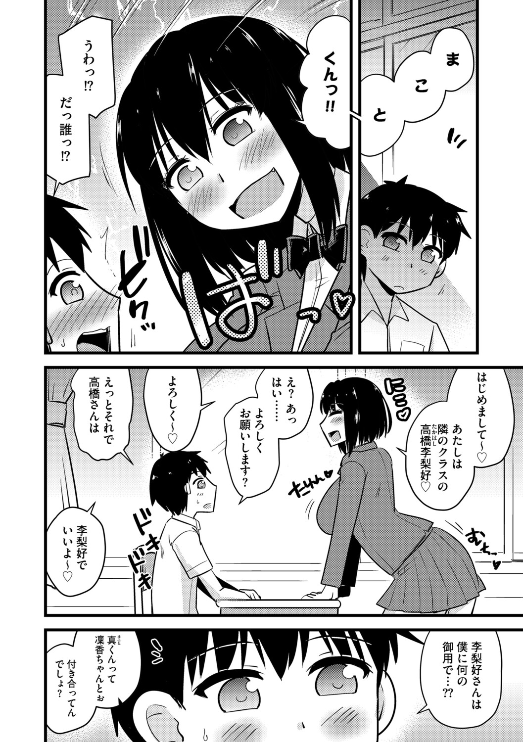 G-Edge Vol.080 Page 33