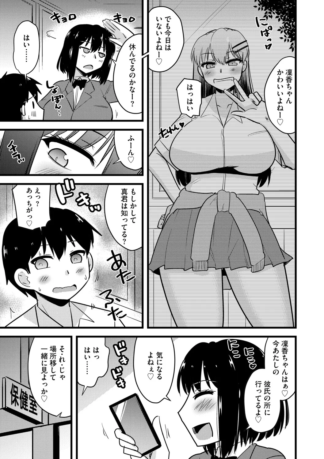 G-Edge Vol.080 Page 34