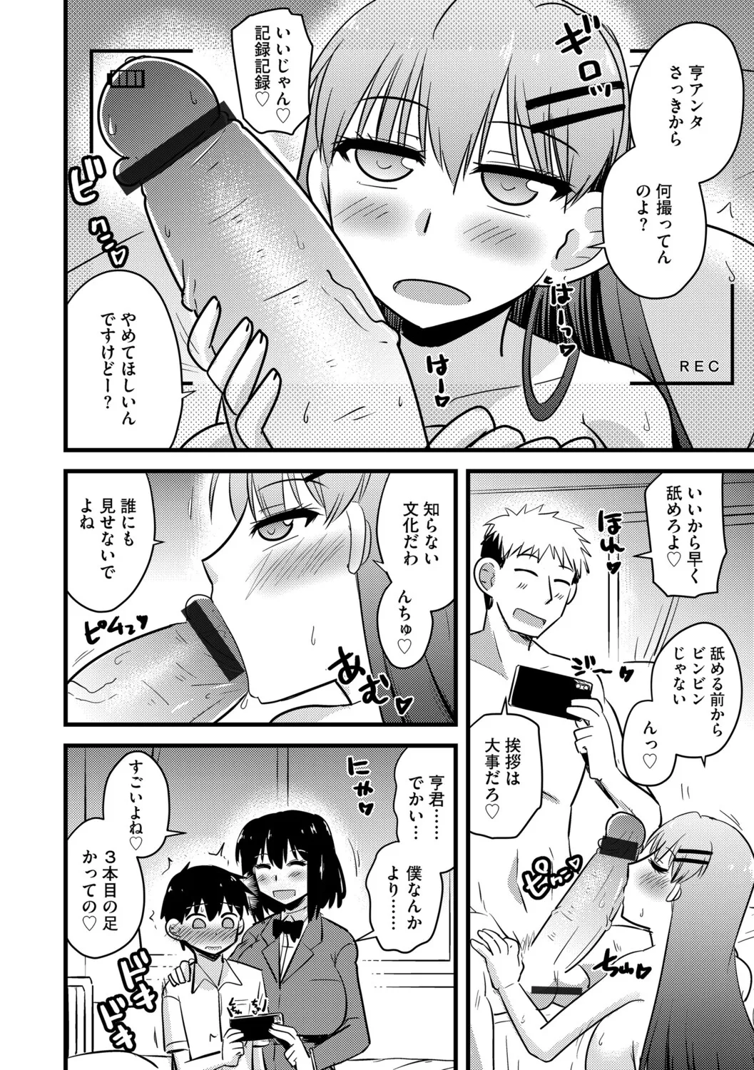 G-Edge Vol.080 Page 35