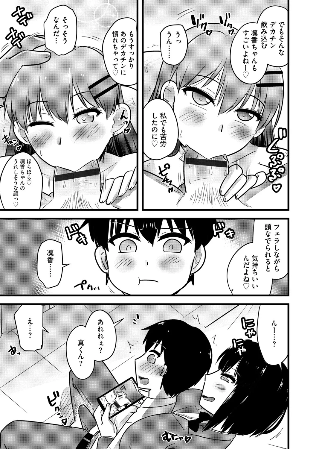 G-Edge Vol.080 Page 36
