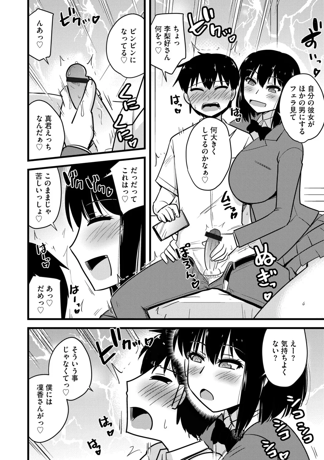 G-Edge Vol.080 Page 37