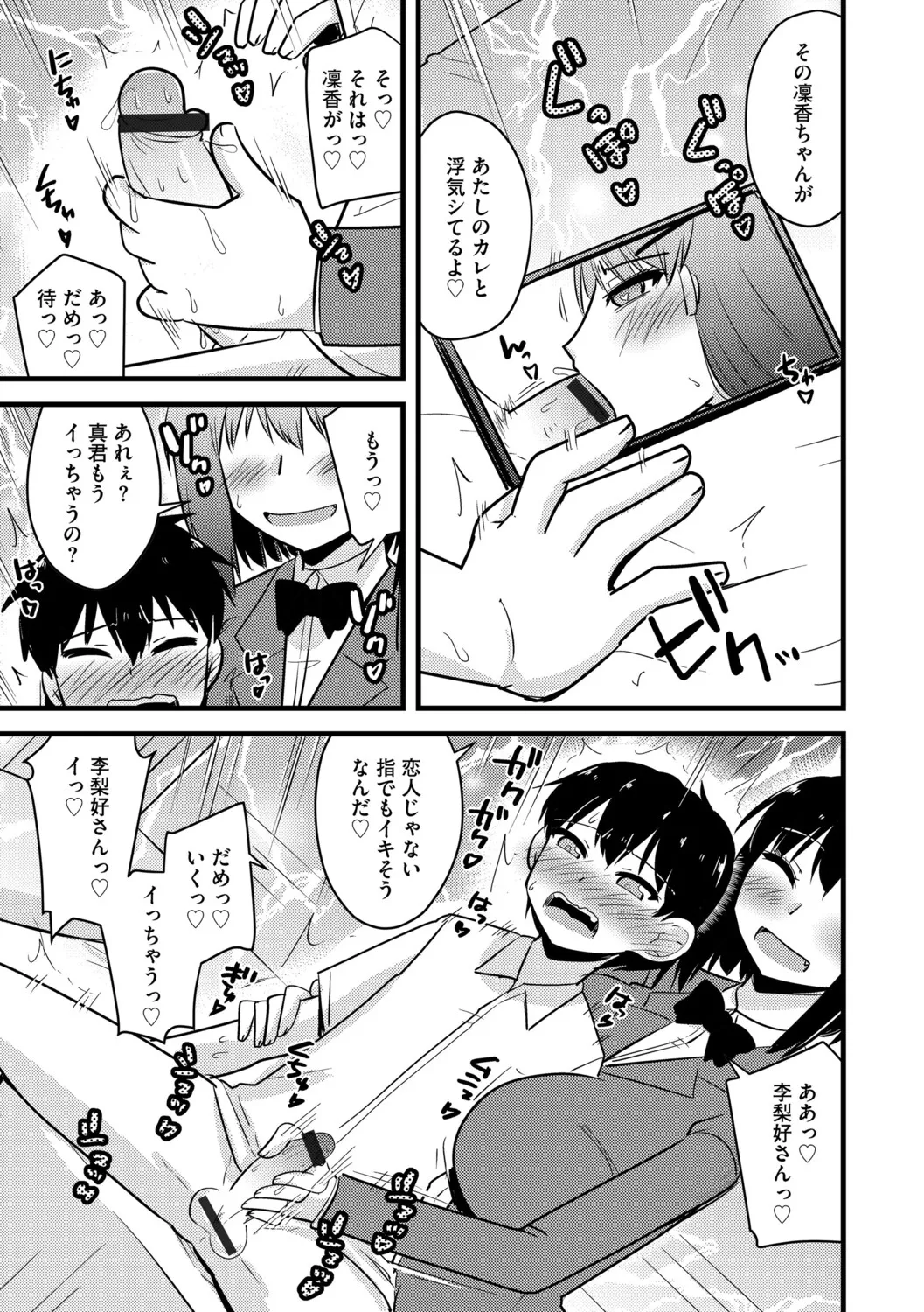 G-Edge Vol.080 Page 38
