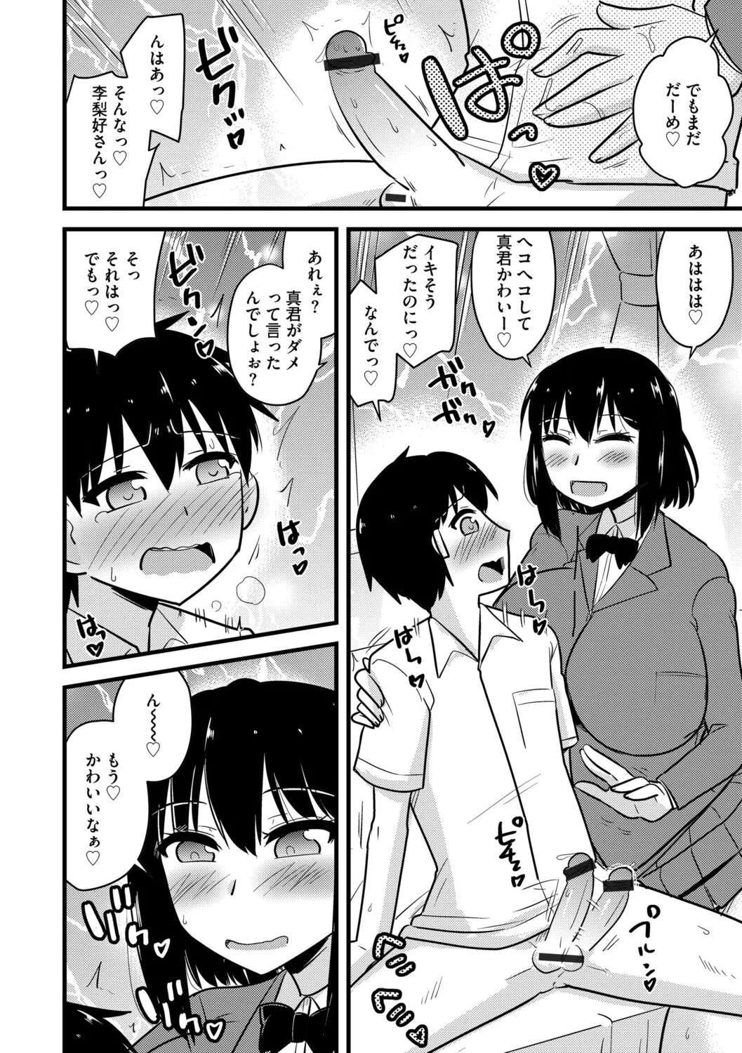 G-Edge Vol.080 Page 39