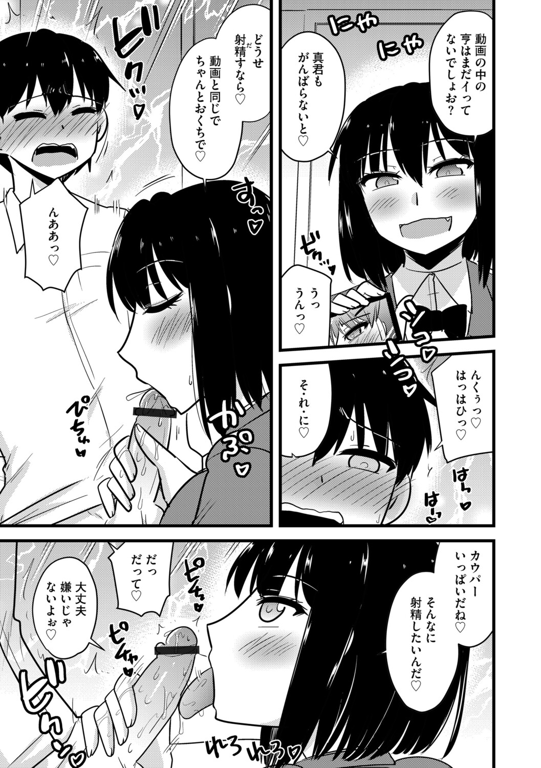 G-Edge Vol.080 Page 40