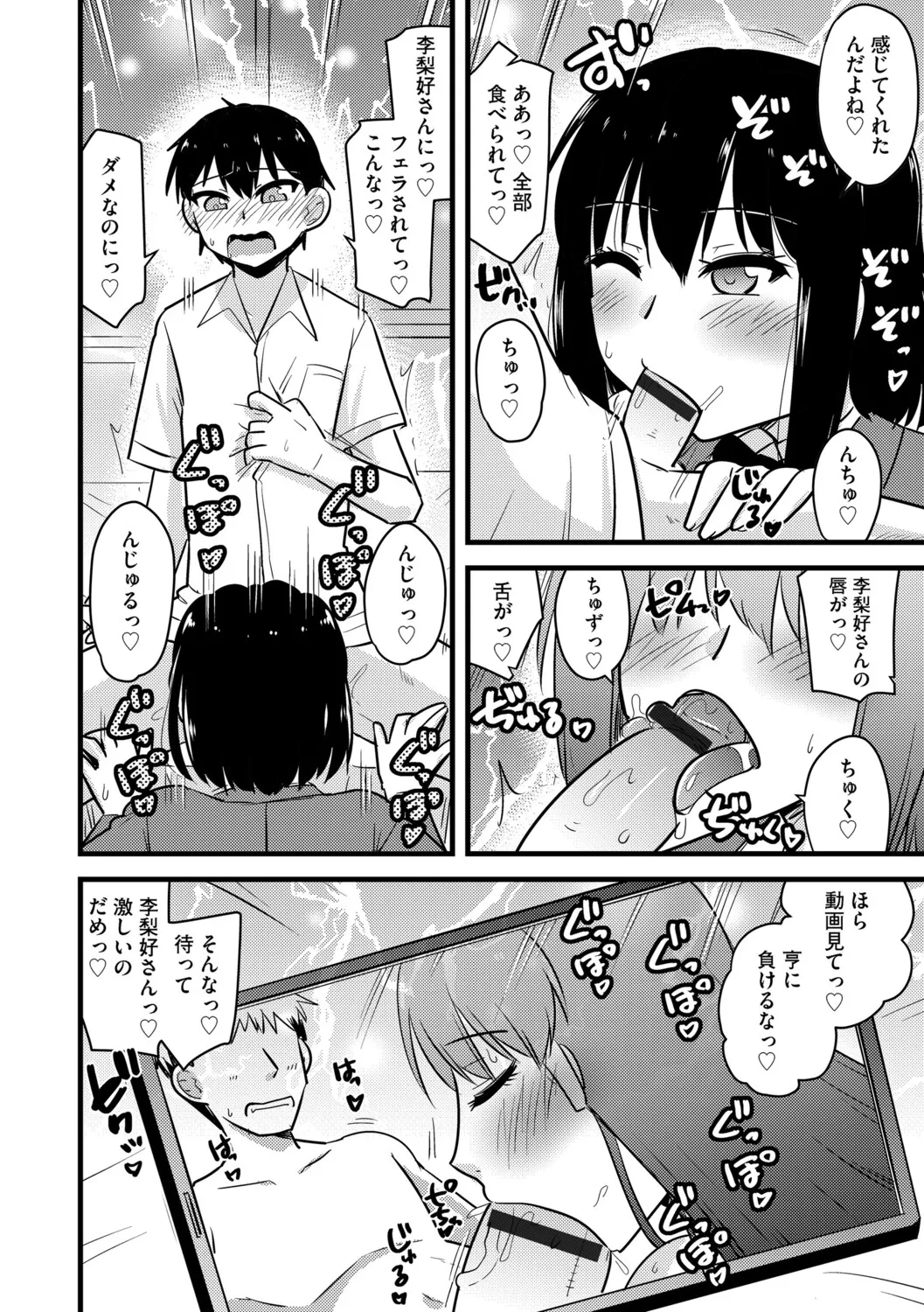 G-Edge Vol.080 Page 41