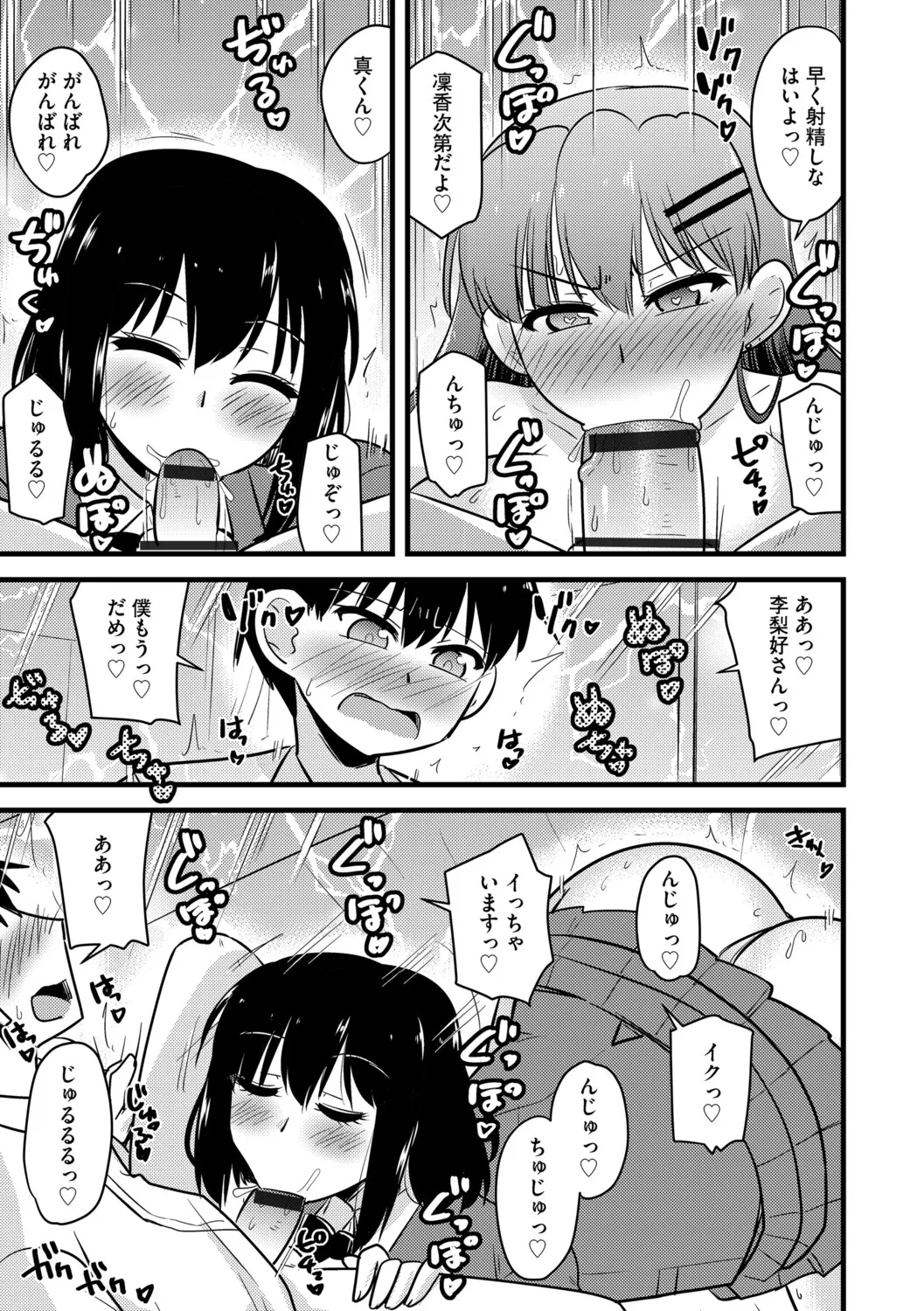 G-Edge Vol.080 Page 42