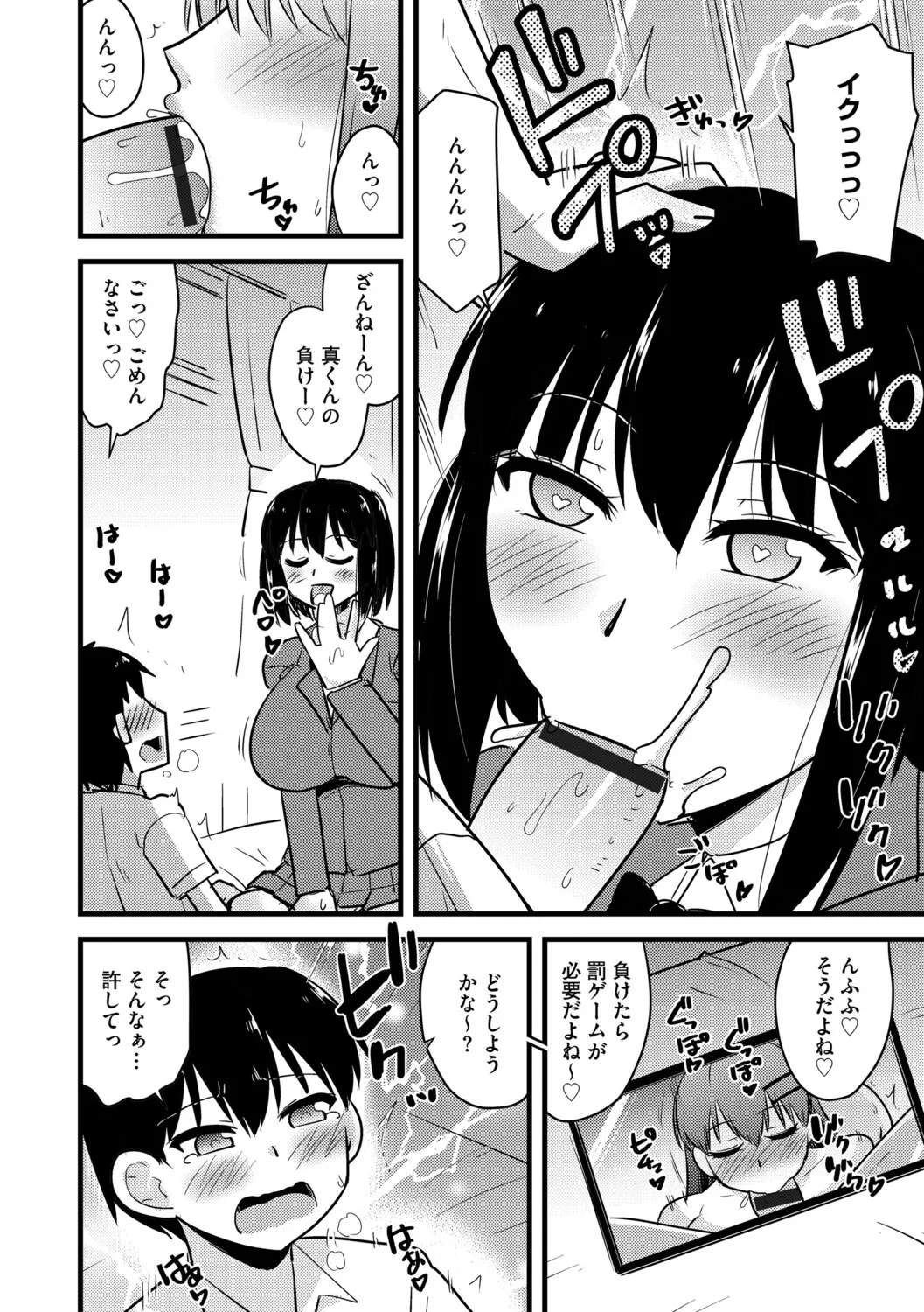 G-Edge Vol.080 Page 43