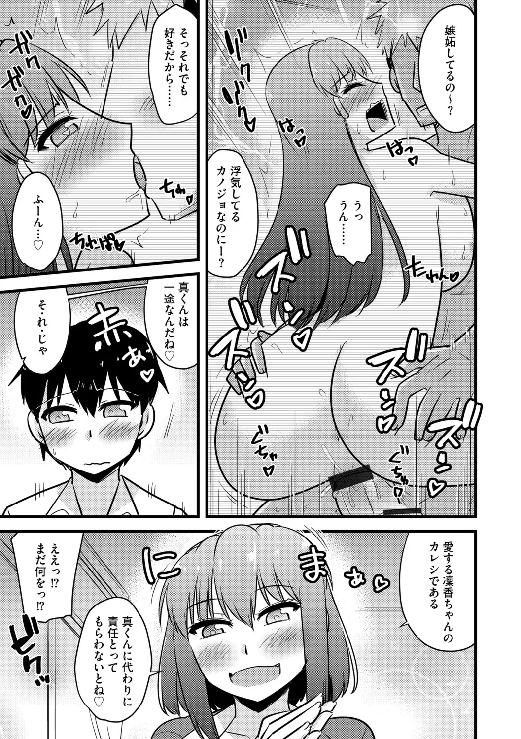 G-Edge Vol.080 Page 50