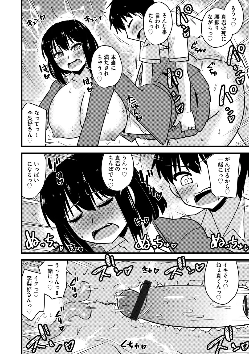 G-Edge Vol.080 Page 53