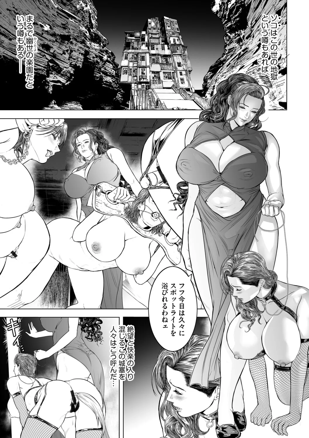 G-Edge Vol.080 Page 8