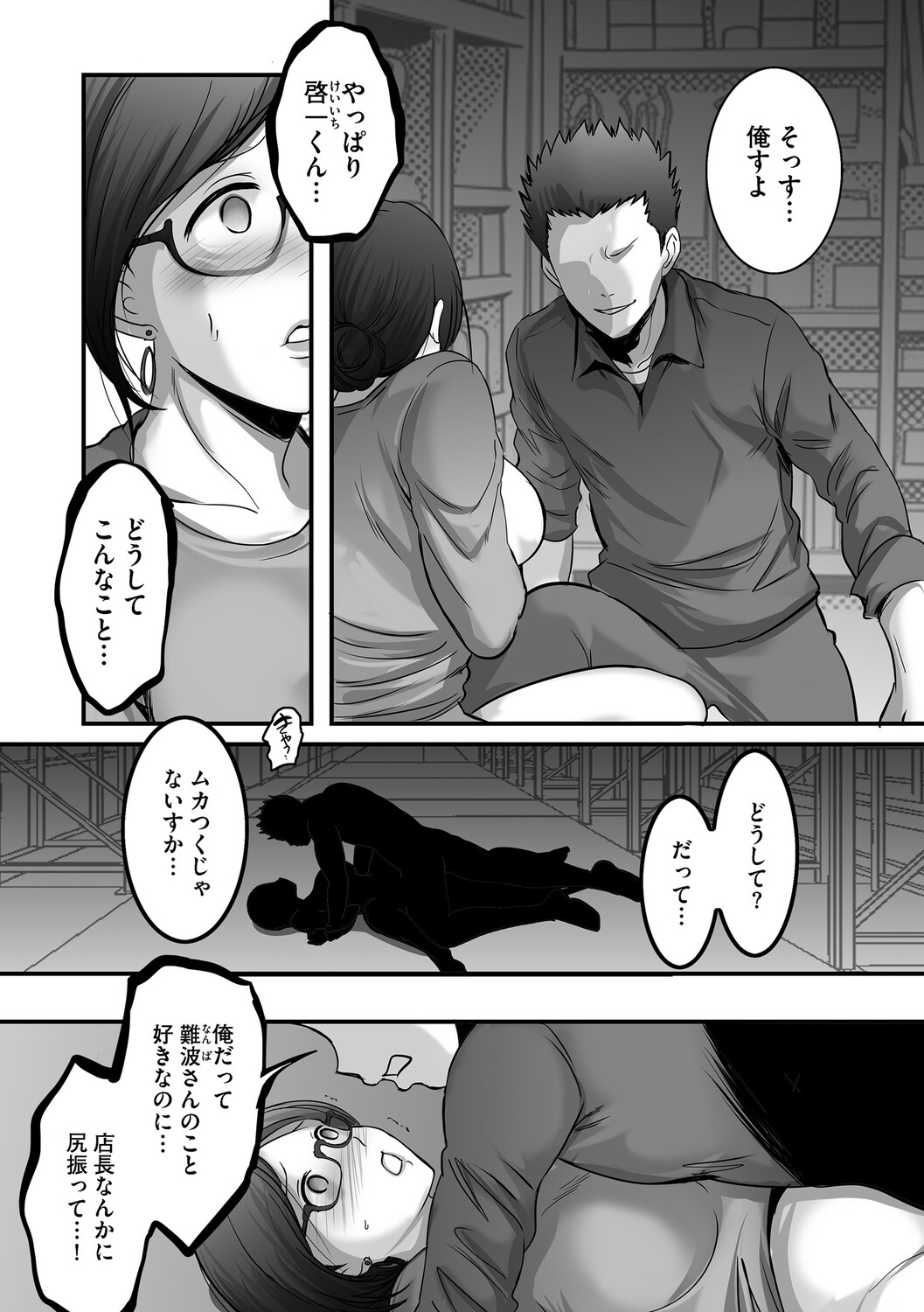 G-Edge Vol.080 Page 87