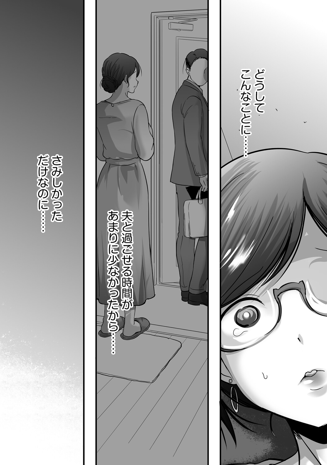 G-Edge Vol.080 Page 92