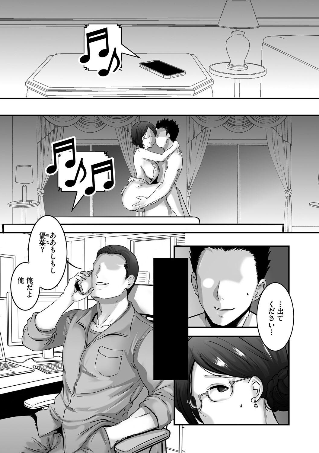 G-Edge Vol.080 Page 98