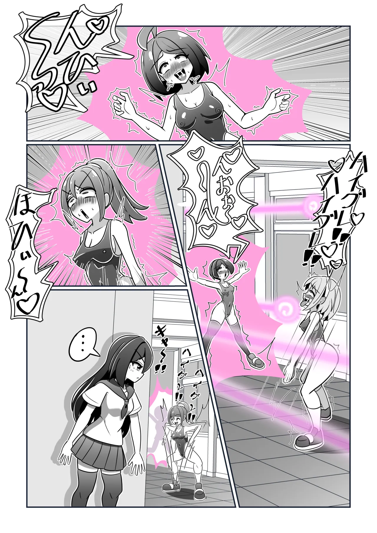 [ムゲン]ハイグレ淫魔がとある学園を襲撃する話 Page 2