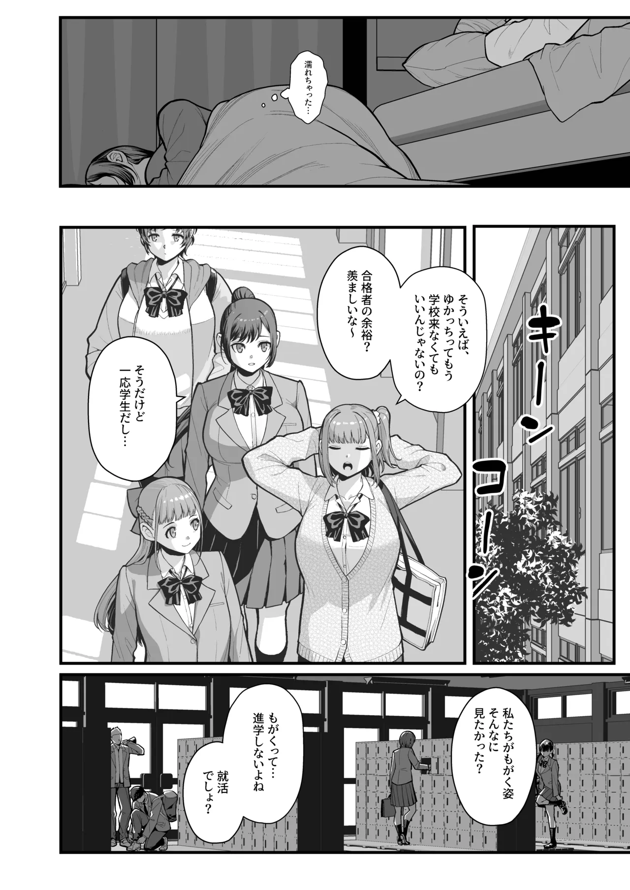 [Kayoudou (Matsuka)]Haha Musume ni Semara rete Haitoku ni Oboreru Hon[Digital] Page 10