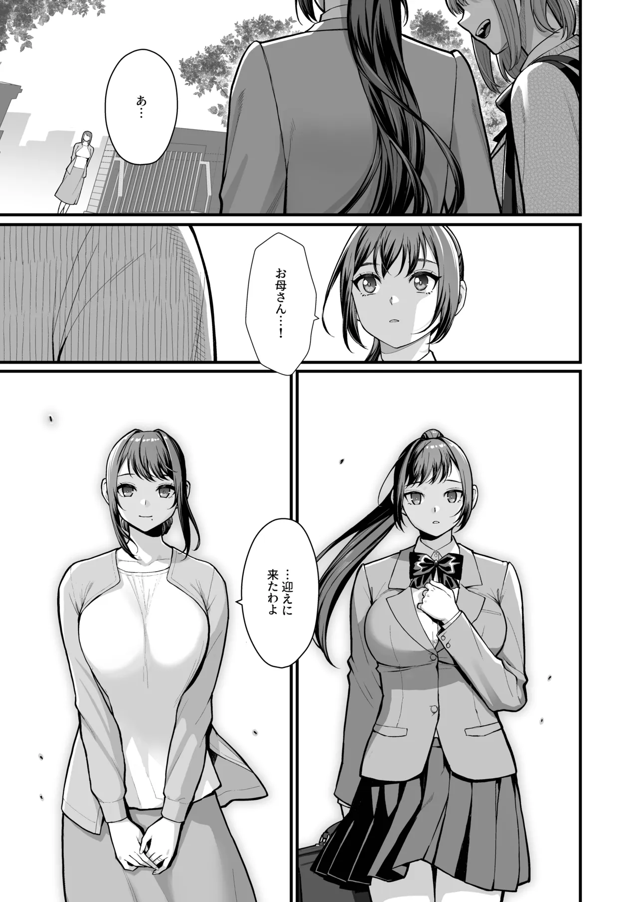 [Kayoudou (Matsuka)]Haha Musume ni Semara rete Haitoku ni Oboreru Hon[Digital] Page 11