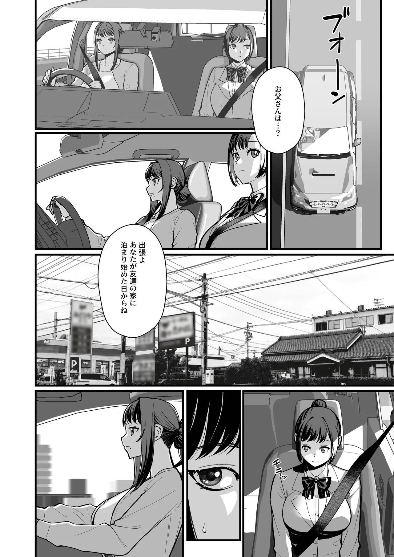 [Kayoudou (Matsuka)]Haha Musume ni Semara rete Haitoku ni Oboreru Hon[Digital] Page 12