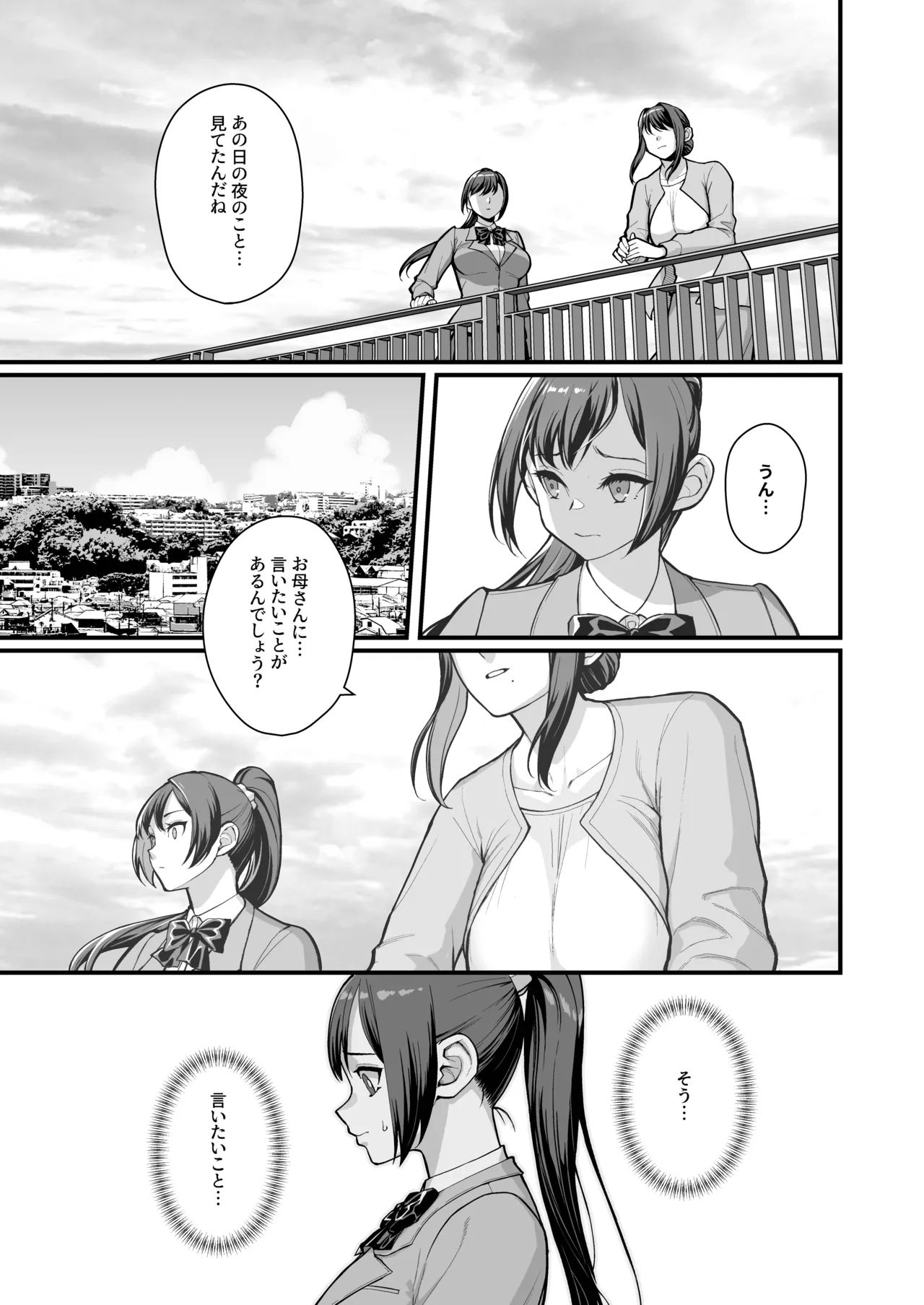[Kayoudou (Matsuka)]Haha Musume ni Semara rete Haitoku ni Oboreru Hon[Digital] Page 15