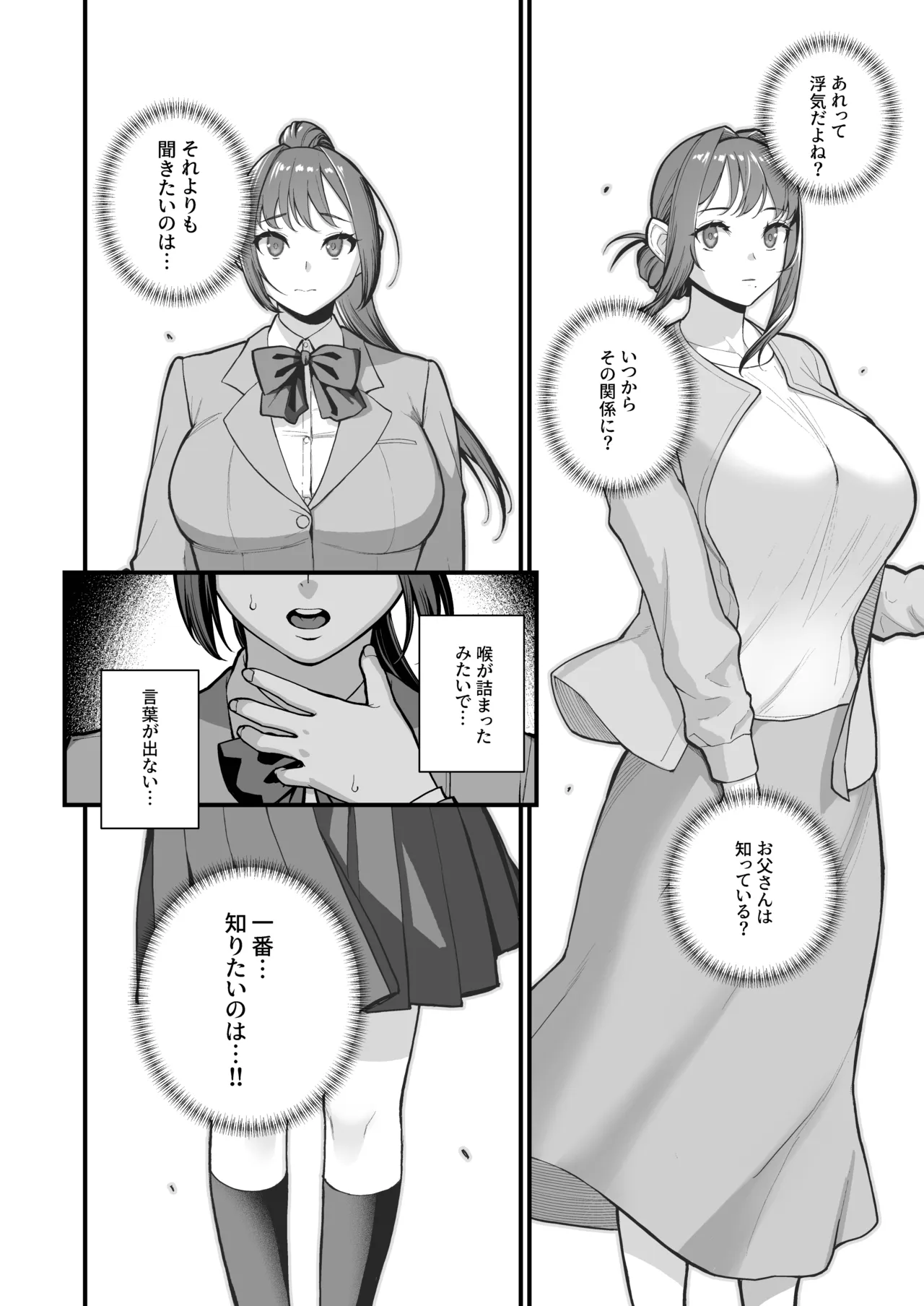 [Kayoudou (Matsuka)]Haha Musume ni Semara rete Haitoku ni Oboreru Hon[Digital] Page 16