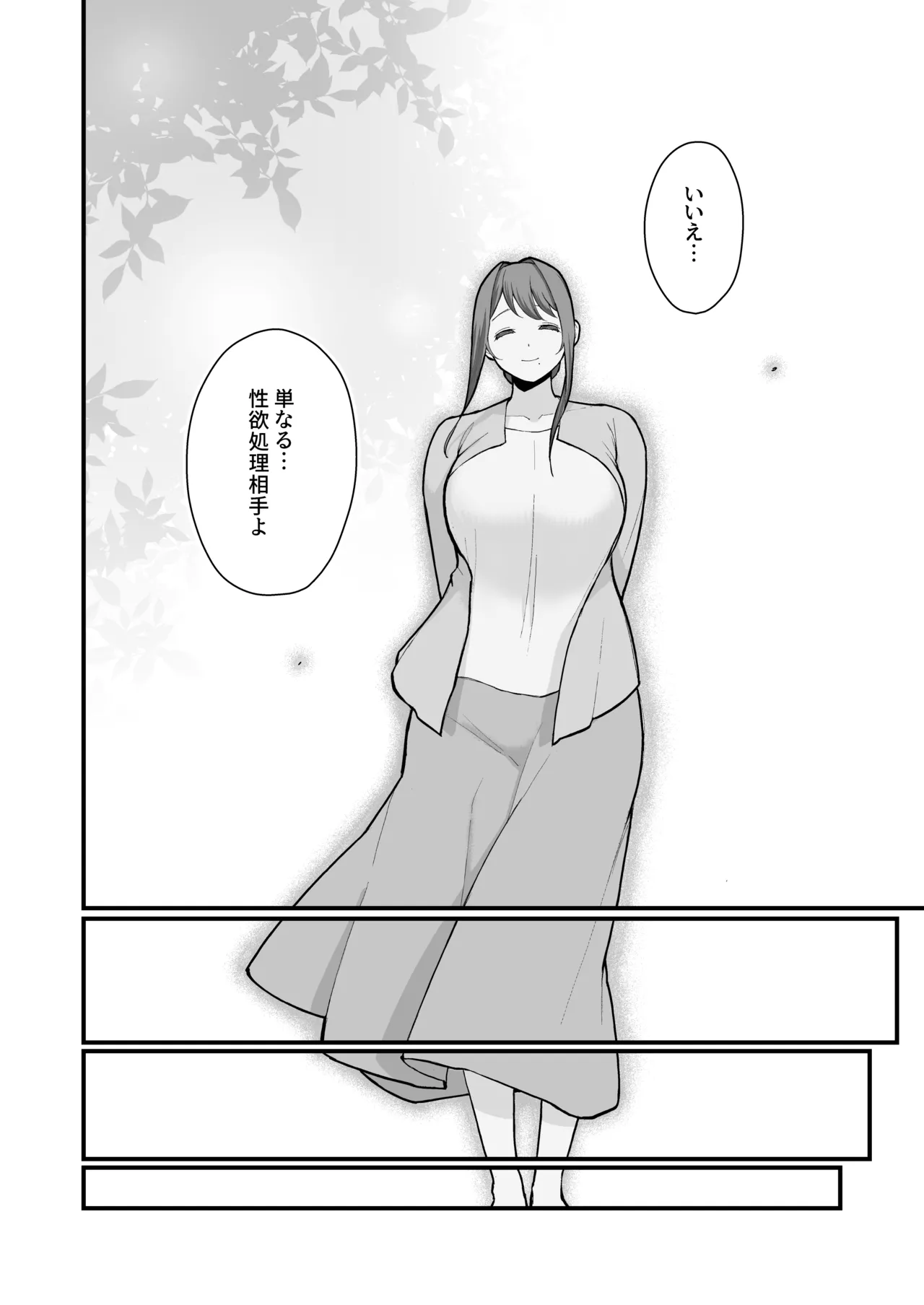 [Kayoudou (Matsuka)]Haha Musume ni Semara rete Haitoku ni Oboreru Hon[Digital] Page 18