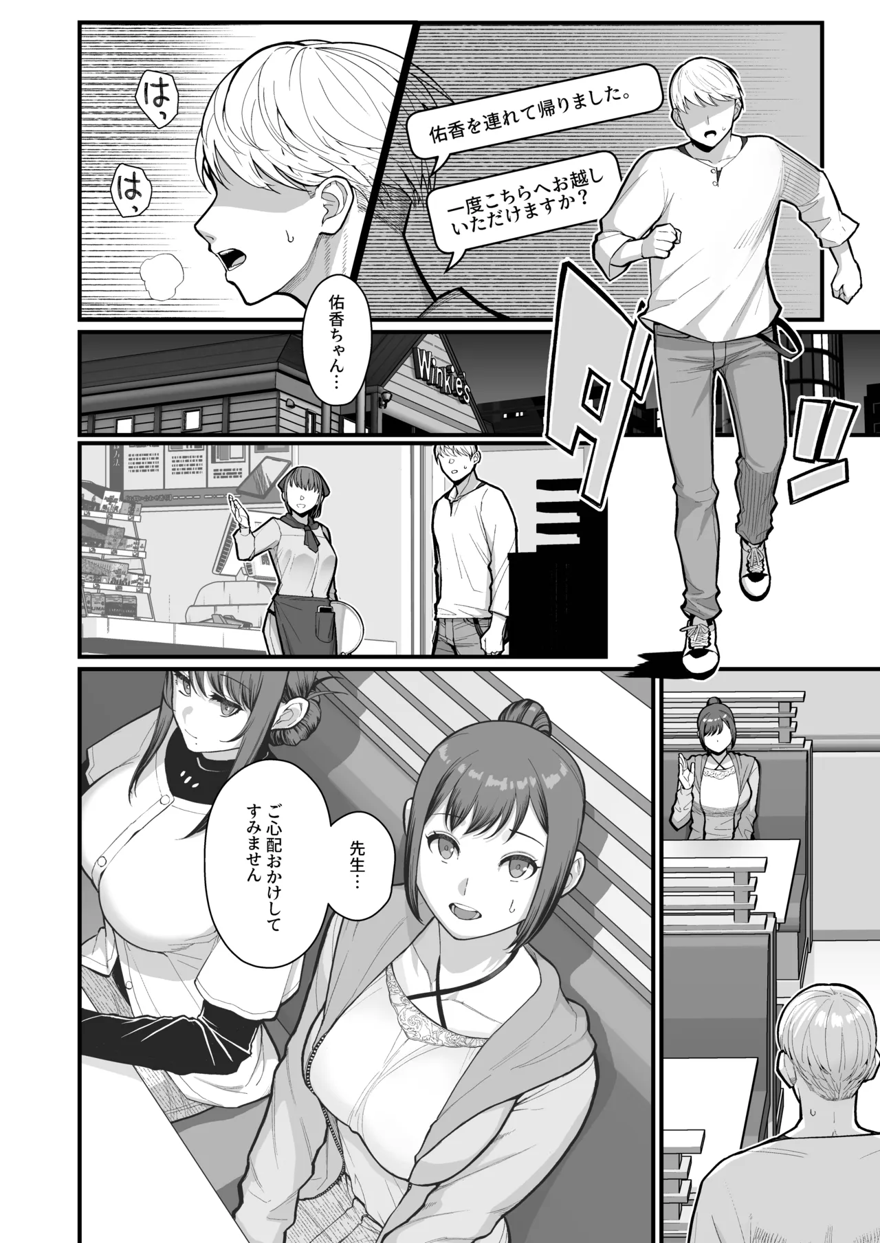 [Kayoudou (Matsuka)]Haha Musume ni Semara rete Haitoku ni Oboreru Hon[Digital] Page 20