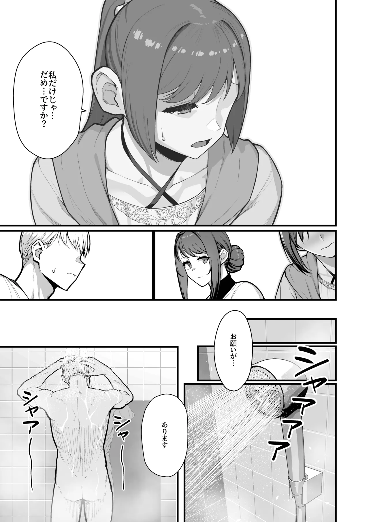[Kayoudou (Matsuka)]Haha Musume ni Semara rete Haitoku ni Oboreru Hon[Digital] Page 23