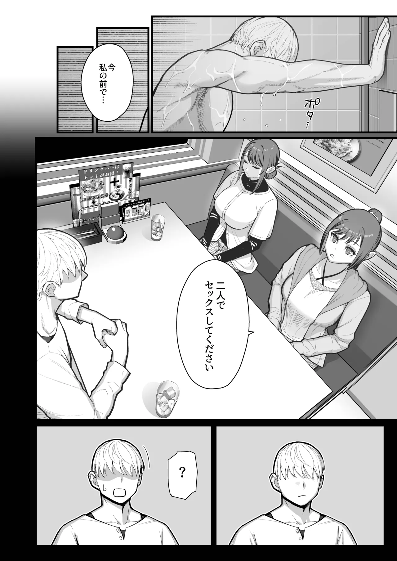 [Kayoudou (Matsuka)]Haha Musume ni Semara rete Haitoku ni Oboreru Hon[Digital] Page 24