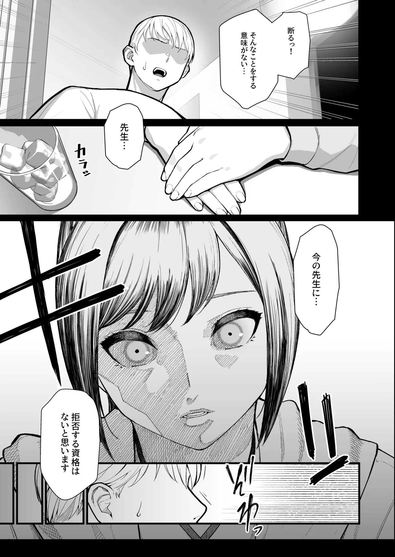 [Kayoudou (Matsuka)]Haha Musume ni Semara rete Haitoku ni Oboreru Hon[Digital] Page 25