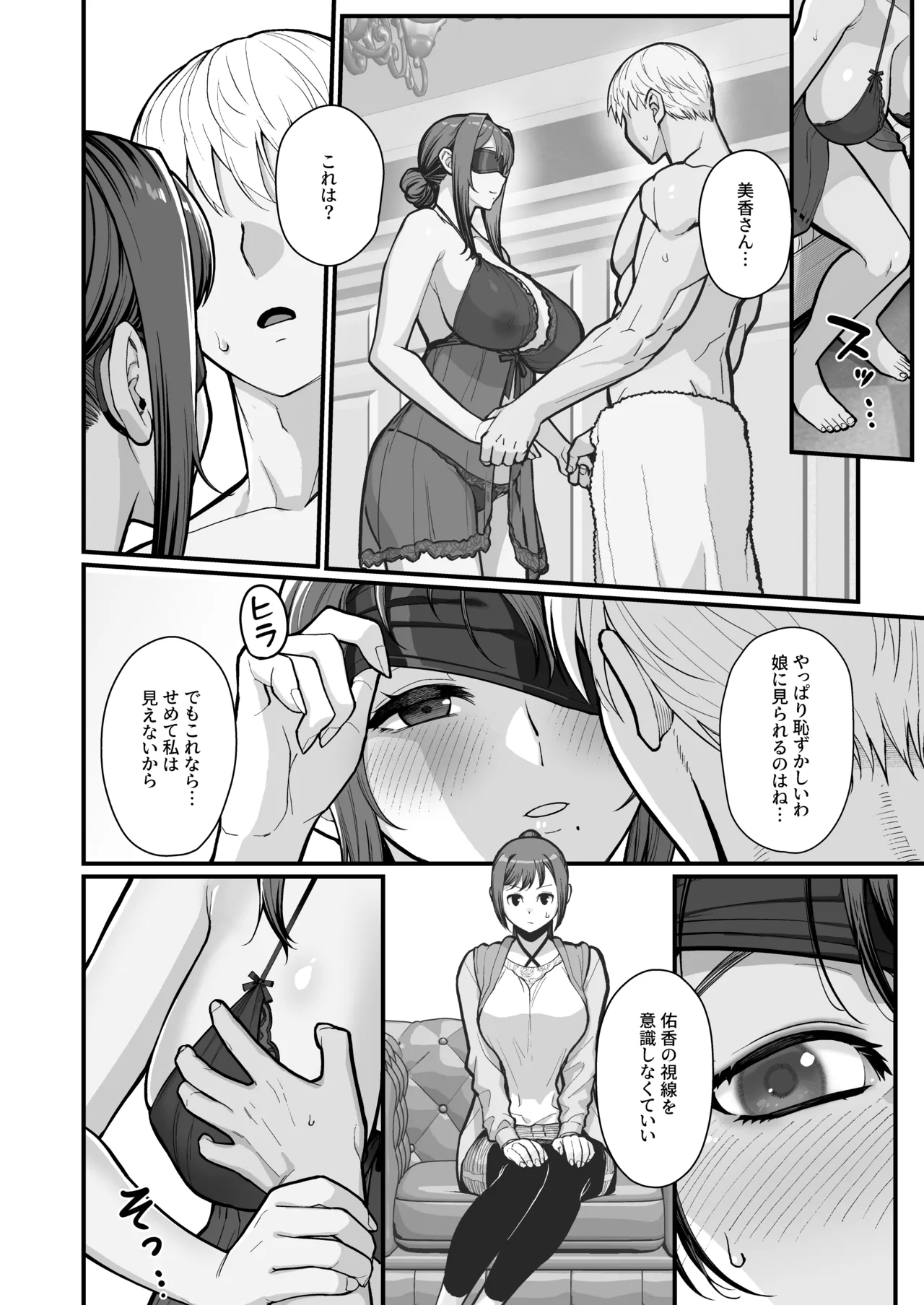[Kayoudou (Matsuka)]Haha Musume ni Semara rete Haitoku ni Oboreru Hon[Digital] Page 28