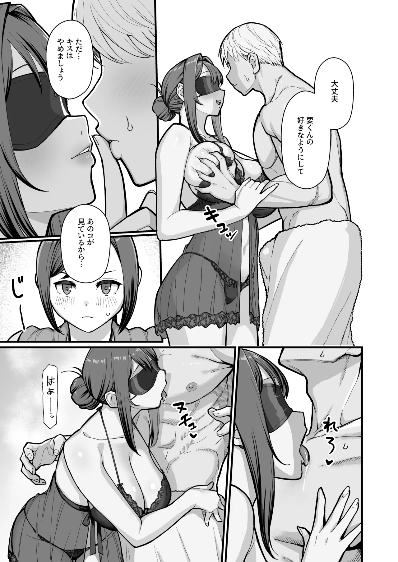 [Kayoudou (Matsuka)]Haha Musume ni Semara rete Haitoku ni Oboreru Hon[Digital] Page 29