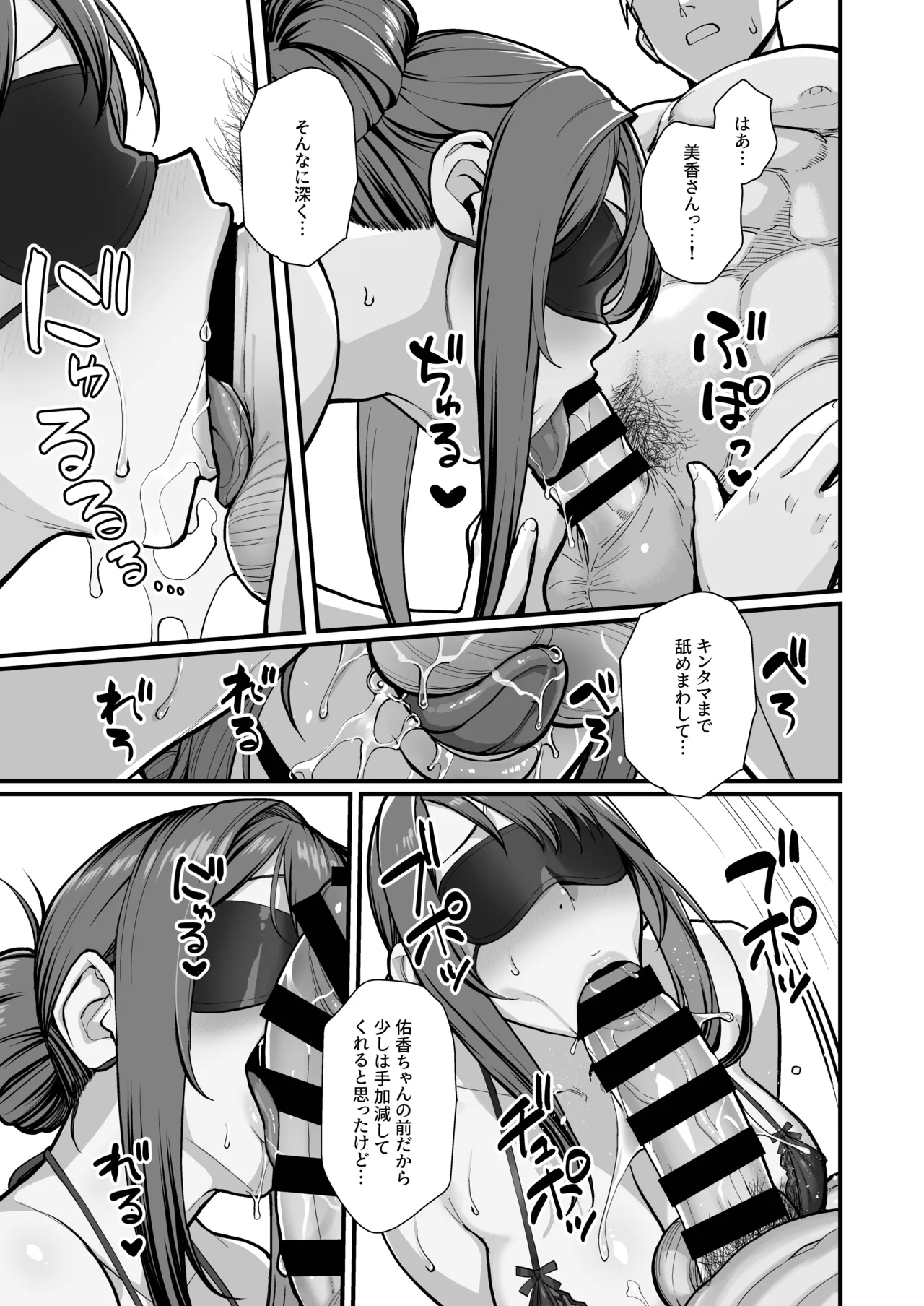[Kayoudou (Matsuka)]Haha Musume ni Semara rete Haitoku ni Oboreru Hon[Digital] Page 31