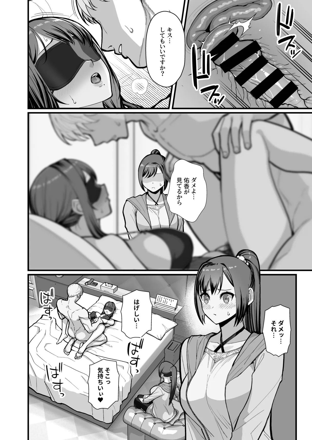 [Kayoudou (Matsuka)]Haha Musume ni Semara rete Haitoku ni Oboreru Hon[Digital] Page 38