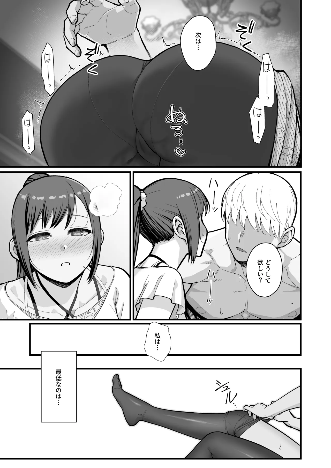 [Kayoudou (Matsuka)]Haha Musume ni Semara rete Haitoku ni Oboreru Hon[Digital] Page 53
