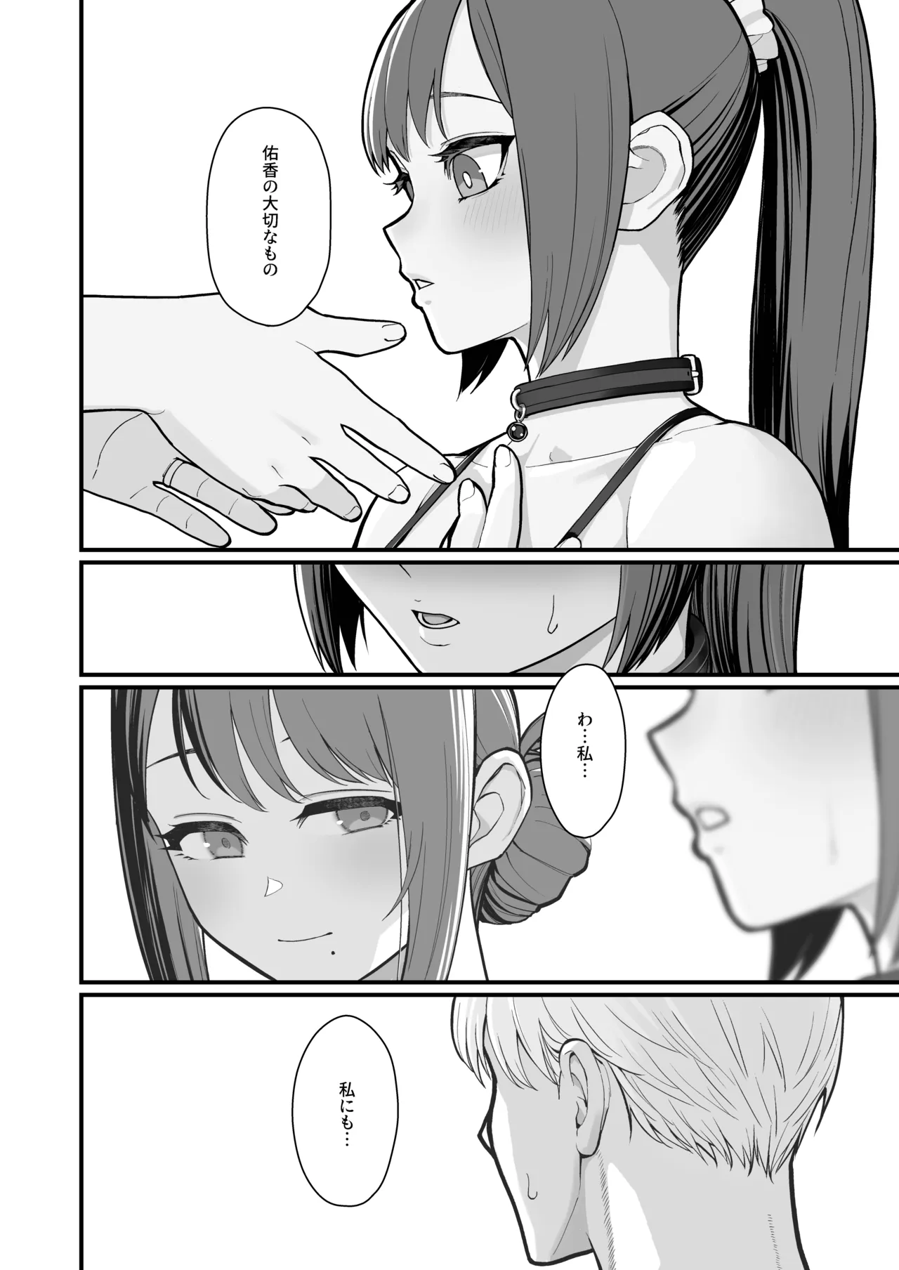 [Kayoudou (Matsuka)]Haha Musume ni Semara rete Haitoku ni Oboreru Hon[Digital] Page 56