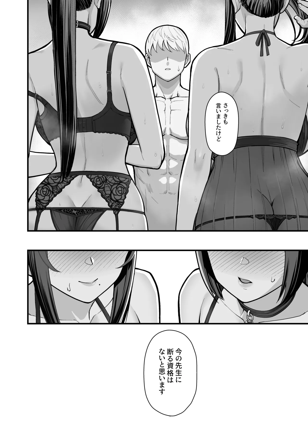 [Kayoudou (Matsuka)]Haha Musume ni Semara rete Haitoku ni Oboreru Hon[Digital] Page 58