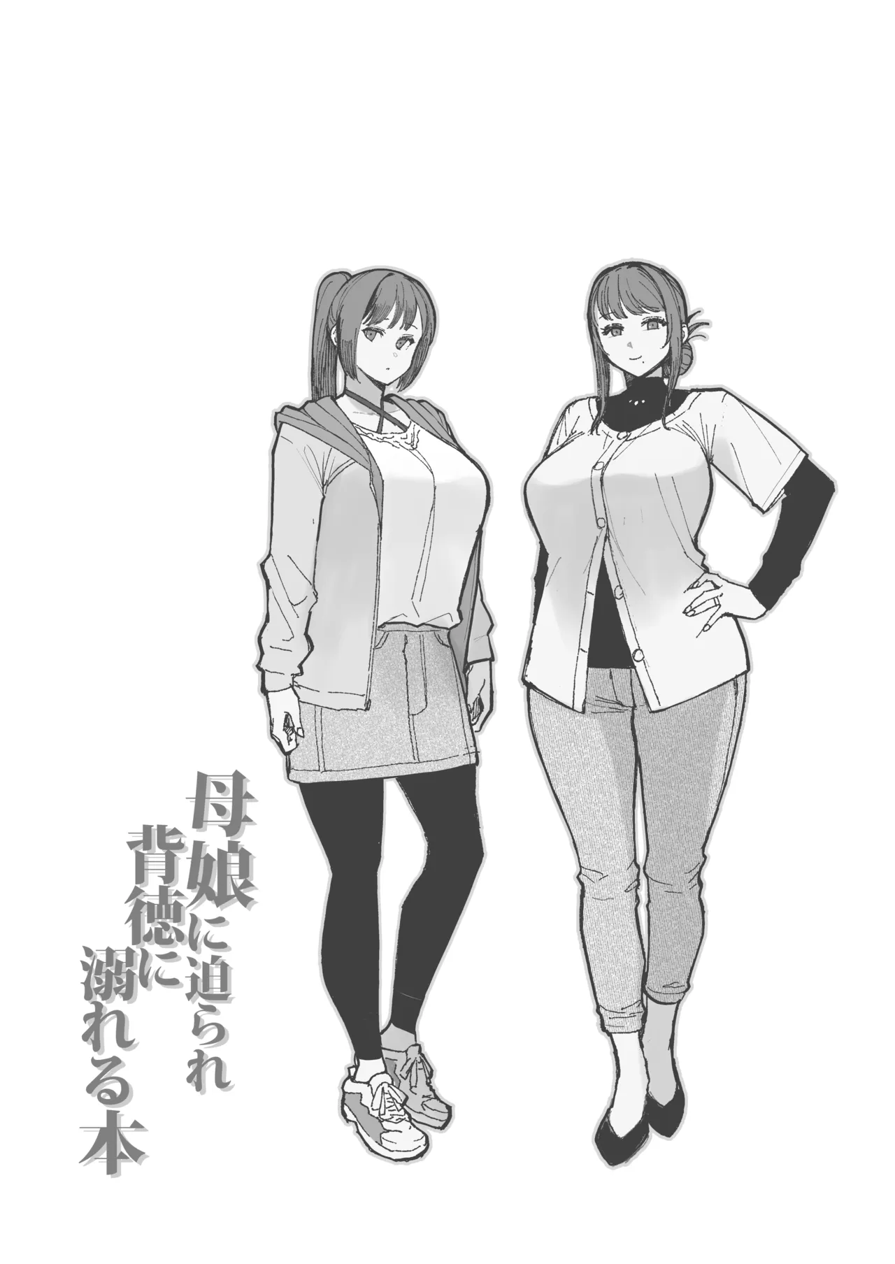 [Kayoudou (Matsuka)]Haha Musume ni Semara rete Haitoku ni Oboreru Hon[Digital] Page 59